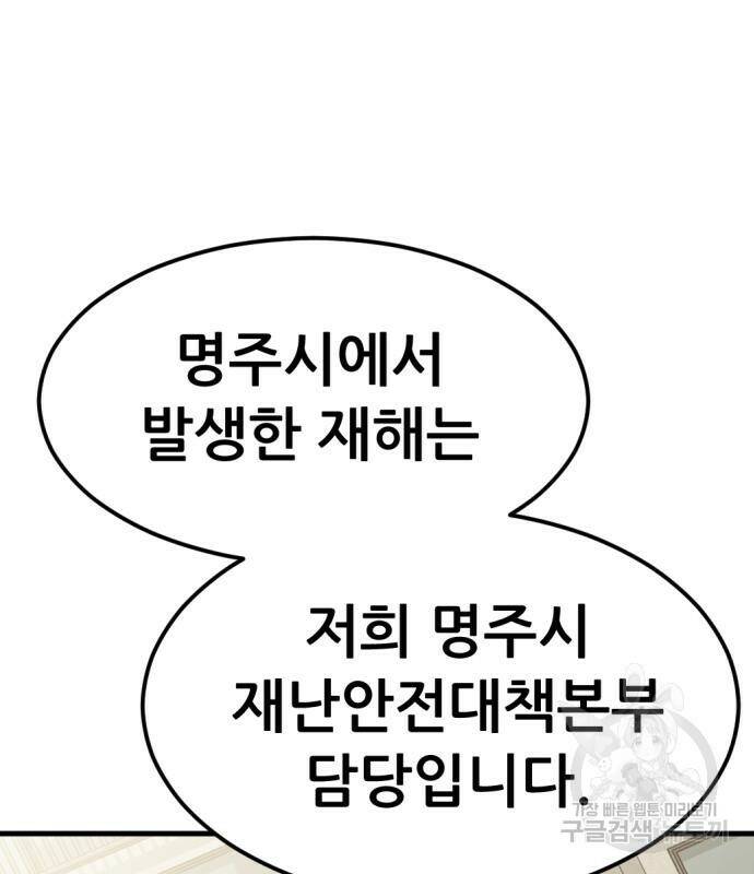 사내고충처리반 7화 236