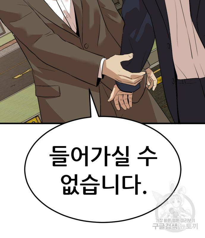 사내고충처리반 7화 238