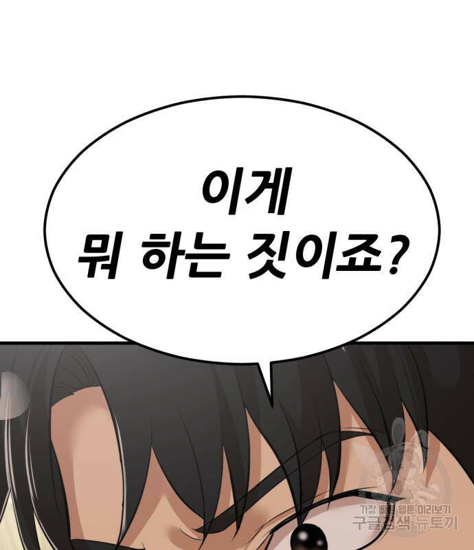사내고충처리반 7화 239