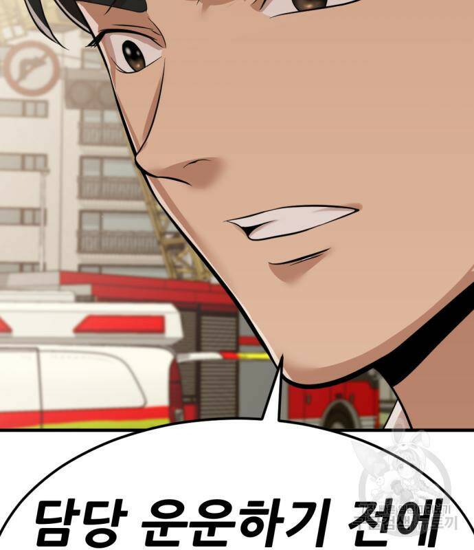 사내고충처리반 7화 240