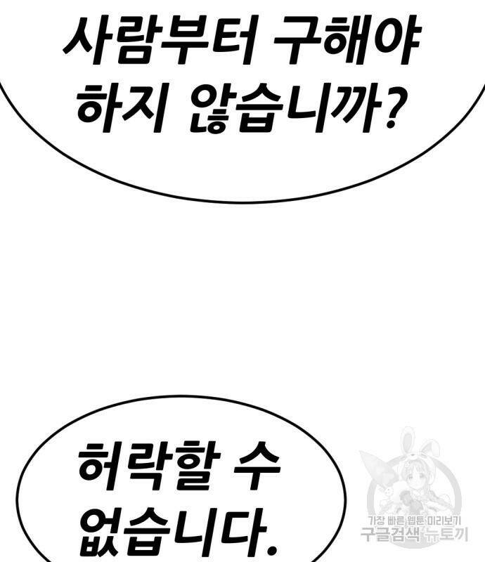사내고충처리반 7화 241