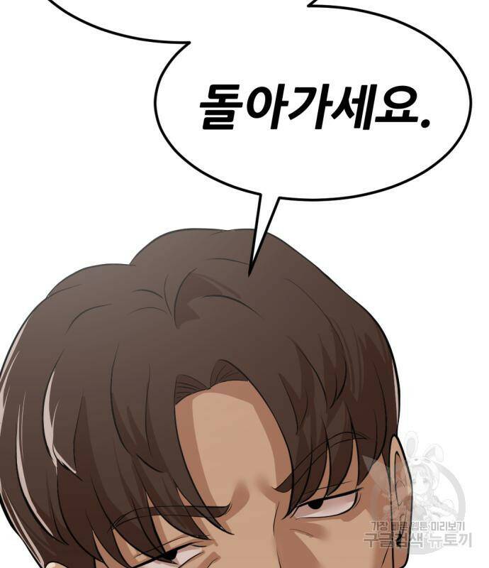 사내고충처리반 7화 242