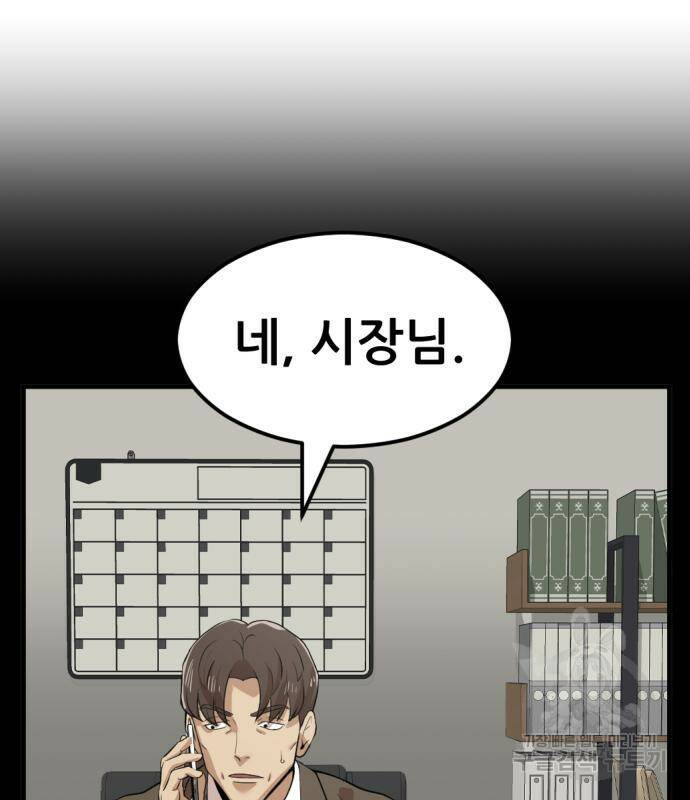 사내고충처리반 7화 244