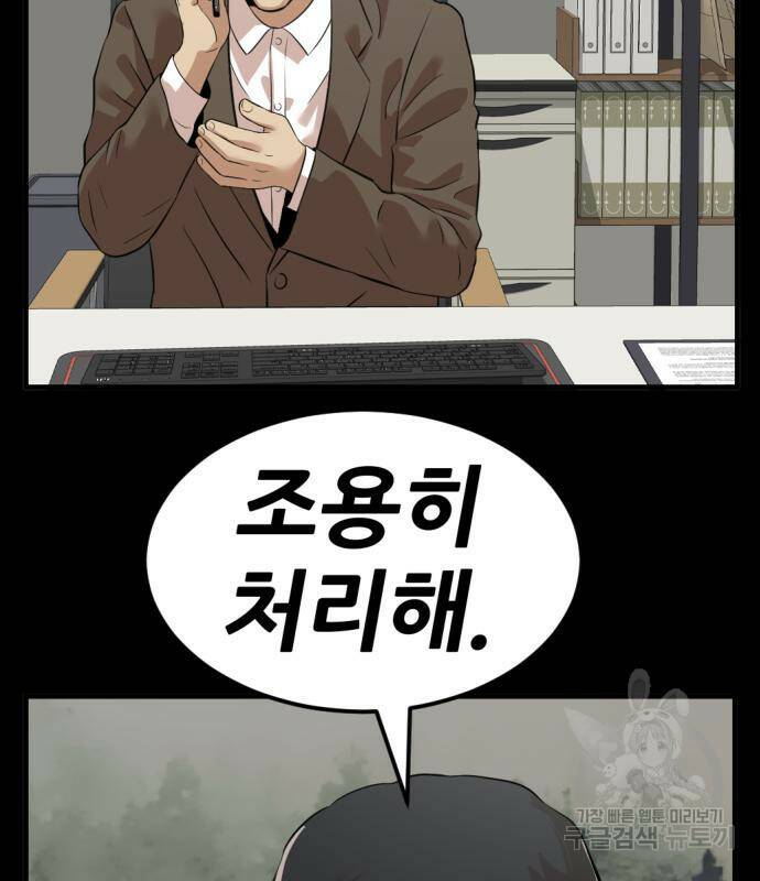 사내고충처리반 7화 245