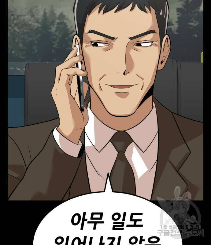 사내고충처리반 7화 246
