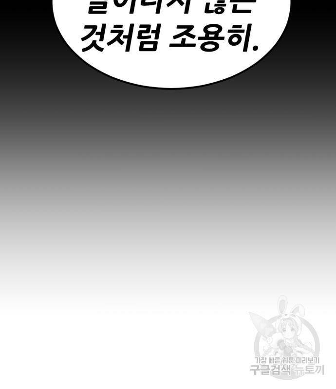 사내고충처리반 7화 247