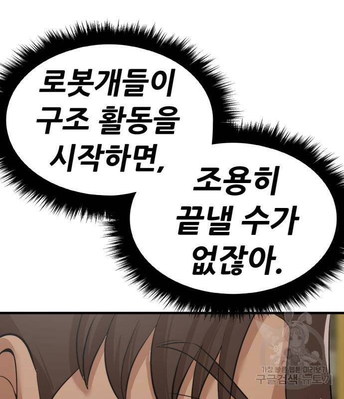 사내고충처리반 7화 248