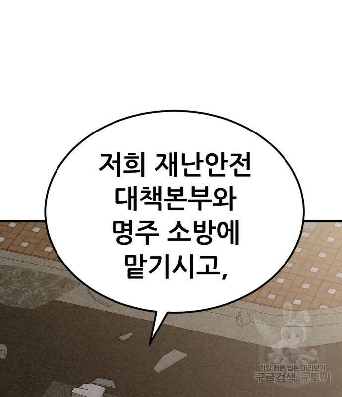 사내고충처리반 7화 251