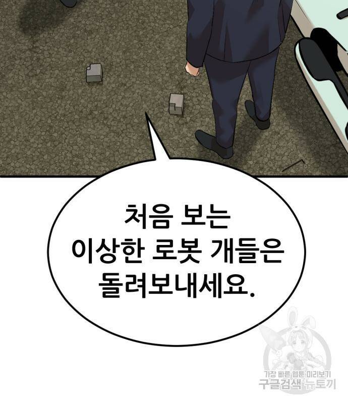 사내고충처리반 7화 253
