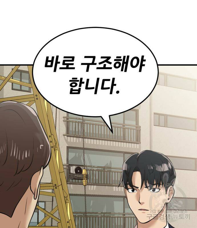 사내고충처리반 7화 254