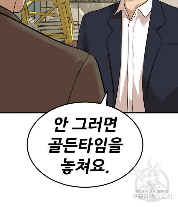 사내고충처리반 7화 255
