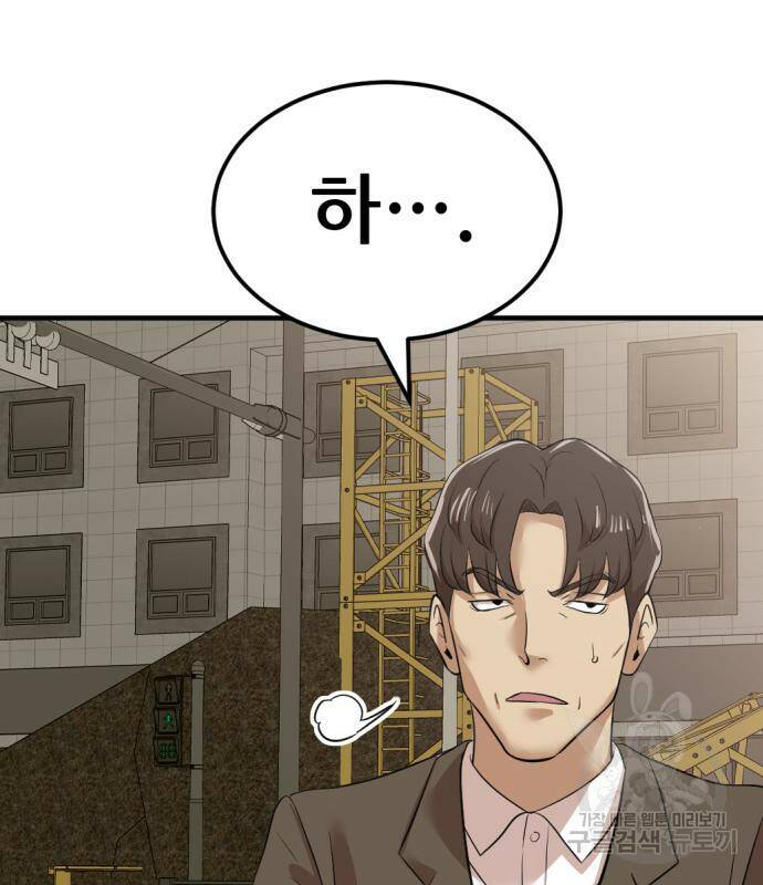 사내고충처리반 7화 256