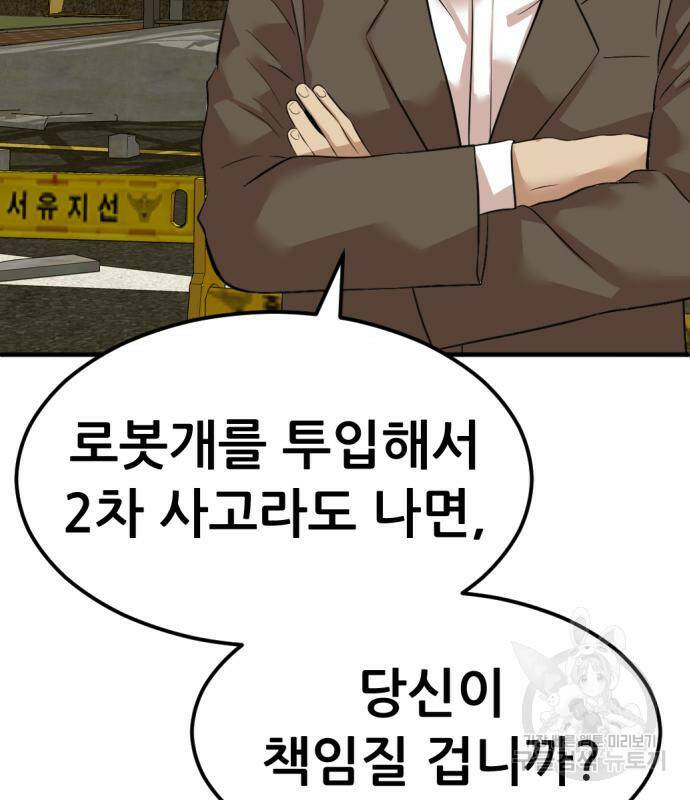사내고충처리반 7화 257