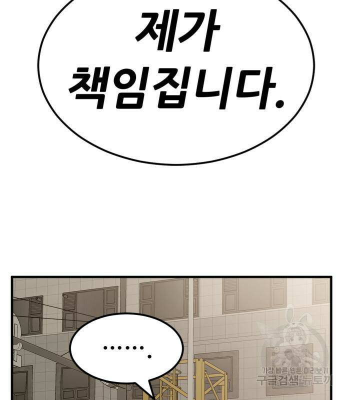 사내고충처리반 7화 260