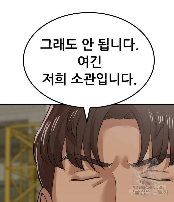 사내고충처리반 7화 262