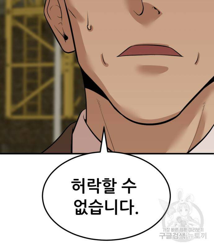 사내고충처리반 7화 263