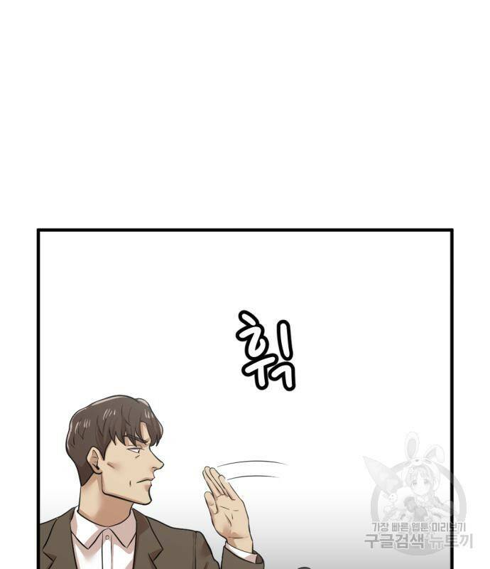 사내고충처리반 7화 264