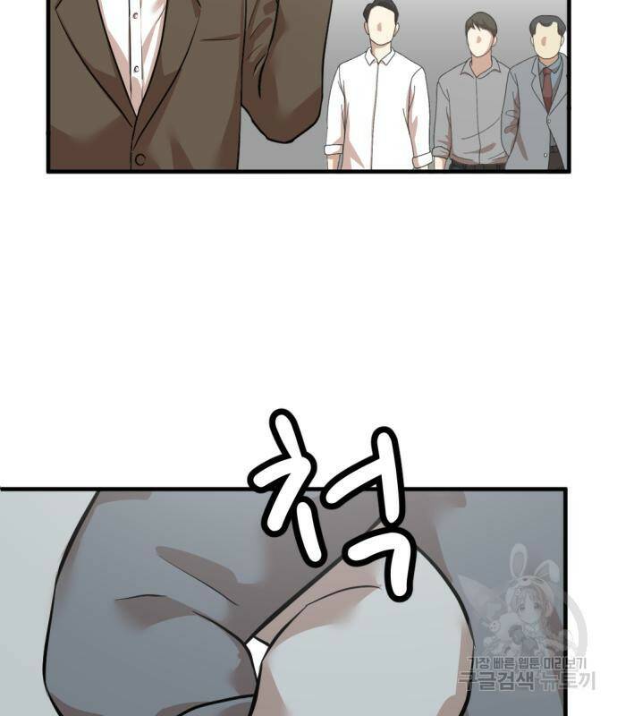 사내고충처리반 7화 265