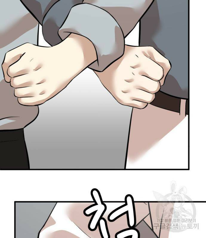사내고충처리반 7화 266