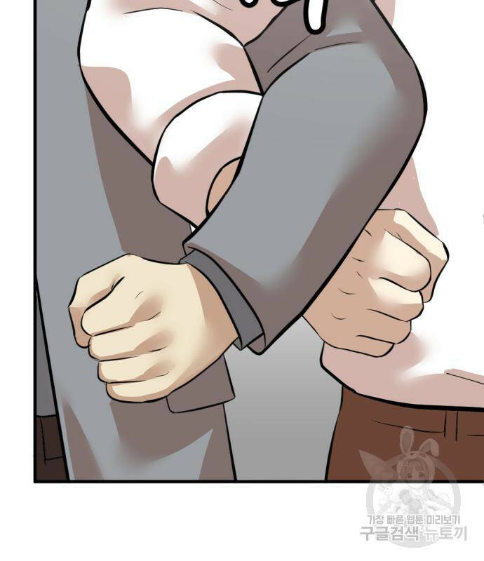 사내고충처리반 7화 267