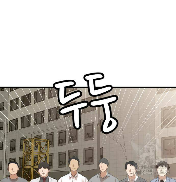 사내고충처리반 7화 268