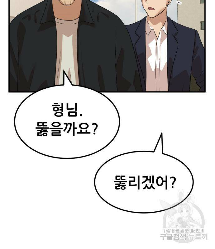 사내고충처리반 7화 271
