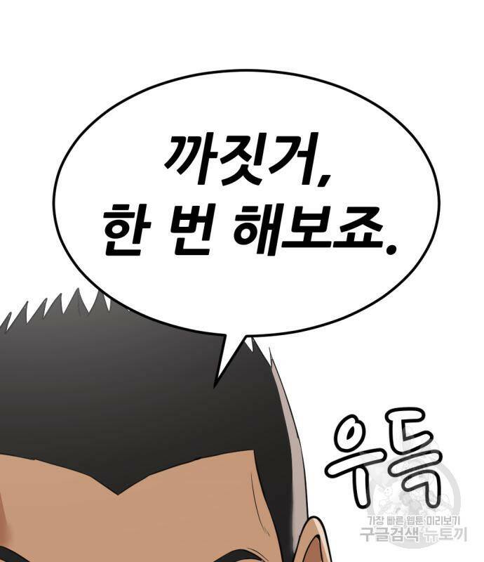사내고충처리반 7화 272