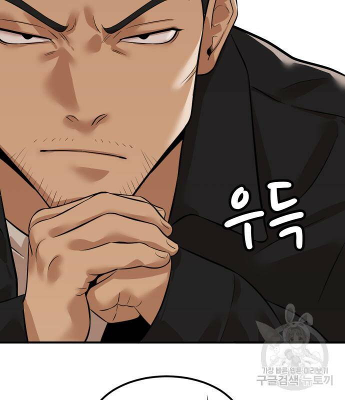 사내고충처리반 7화 273