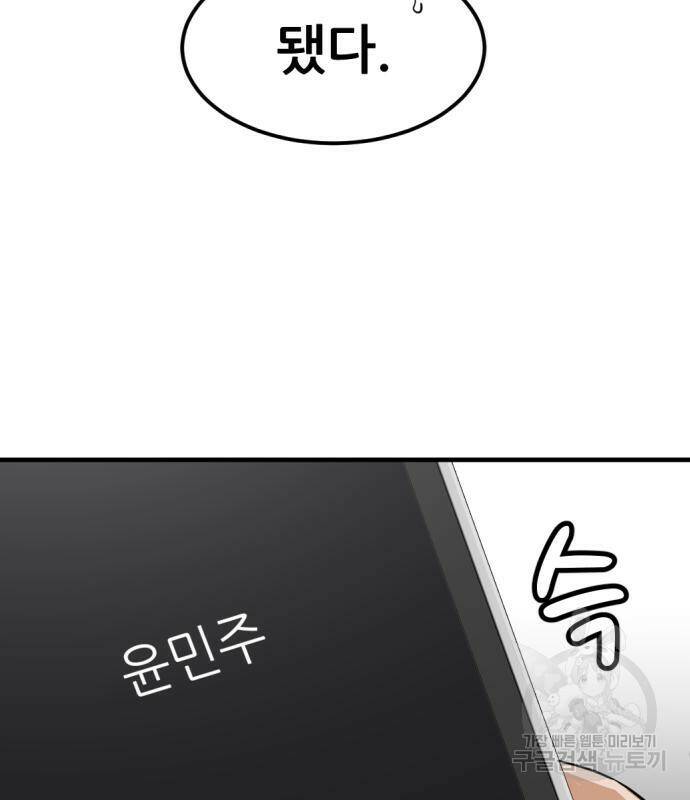 사내고충처리반 7화 274