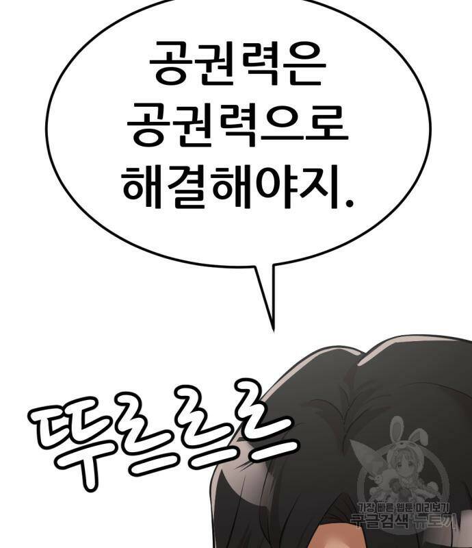 사내고충처리반 7화 276