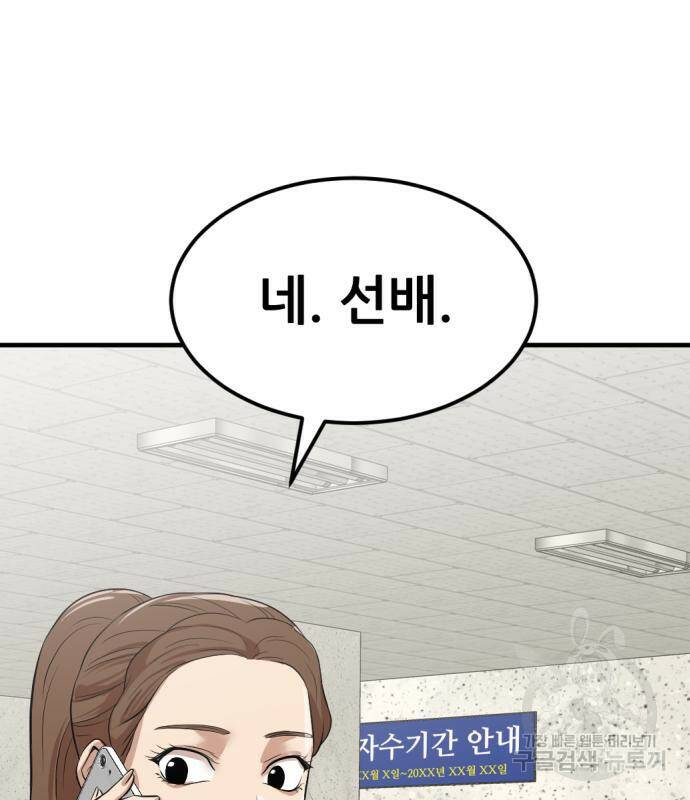 사내고충처리반 7화 279