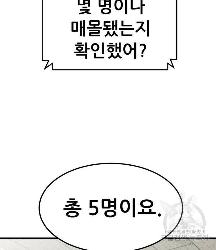 사내고충처리반 7화 281