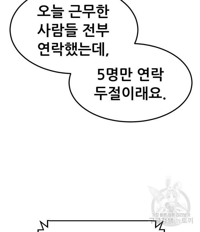 사내고충처리반 7화 283