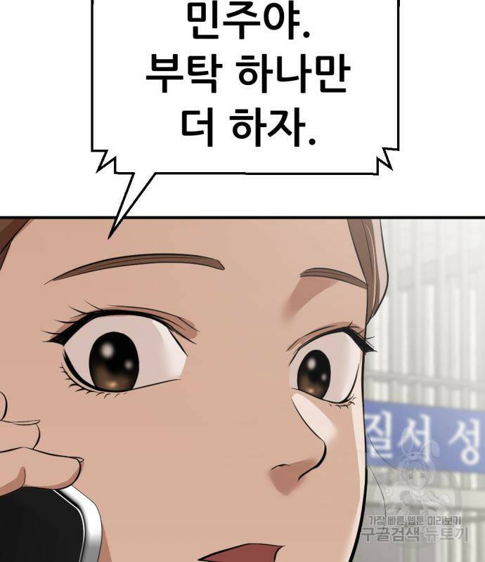 사내고충처리반 7화 284