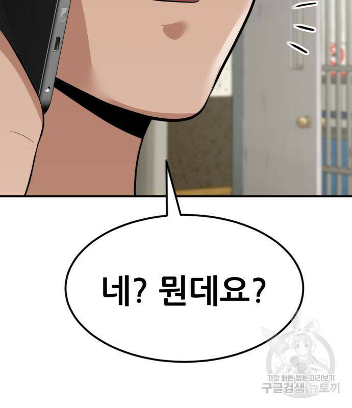 사내고충처리반 7화 285