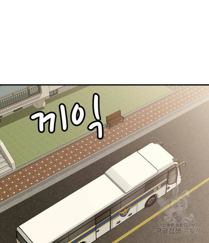 사내고충처리반 7화 293