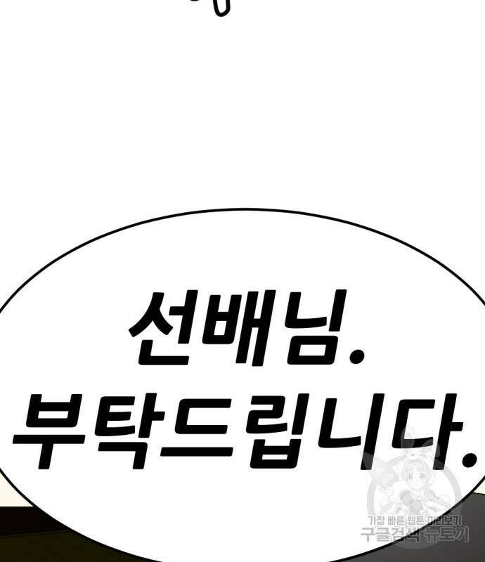 사내고충처리반 7화 296