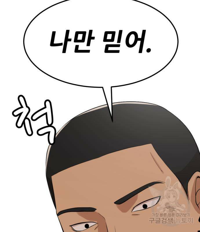 사내고충처리반 7화 299