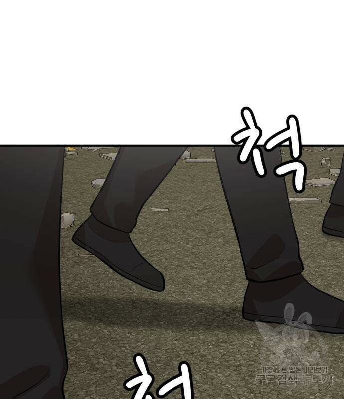 사내고충처리반 7화 303