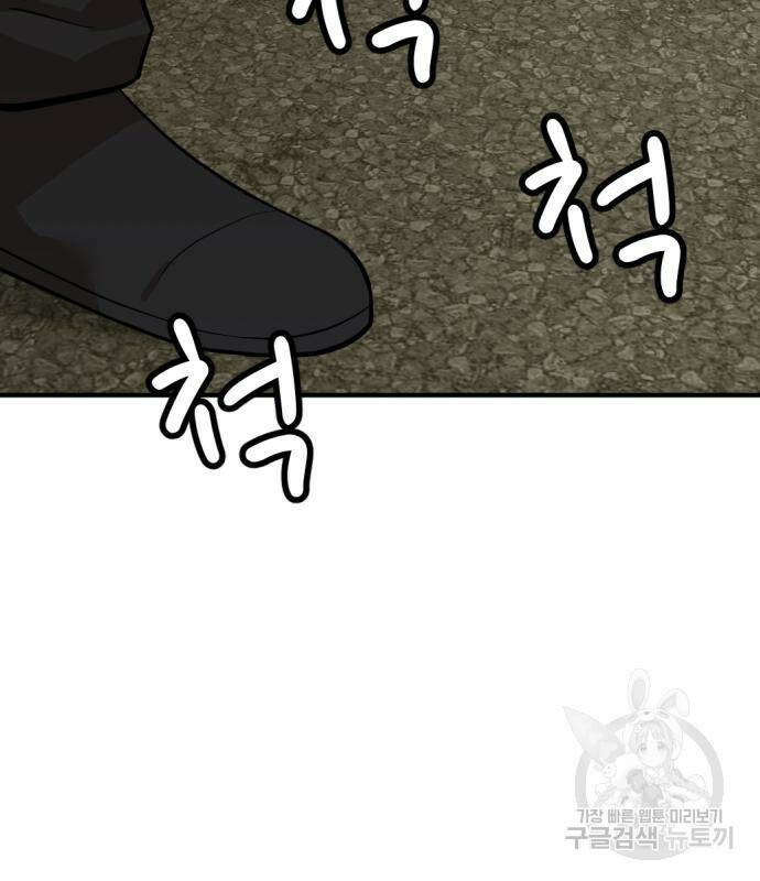 사내고충처리반 7화 304