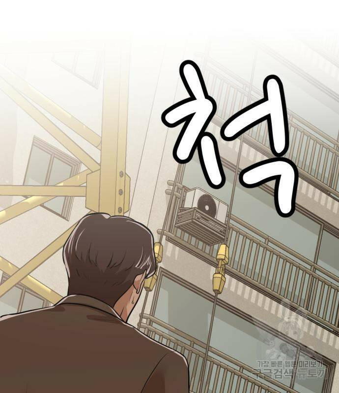 사내고충처리반 7화 305