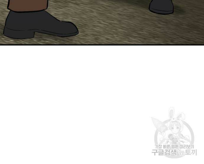 사내고충처리반 7화 308