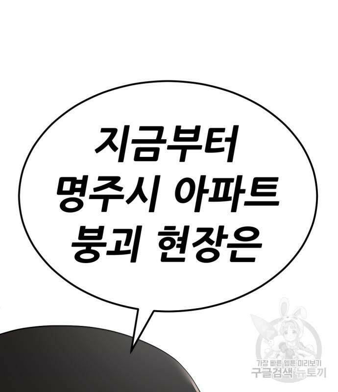 사내고충처리반 7화 309