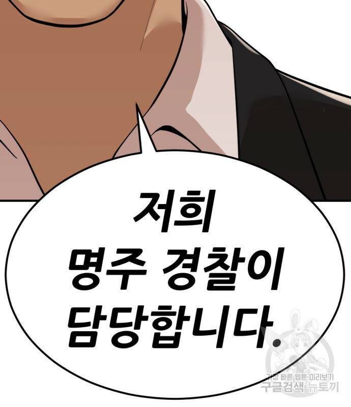 사내고충처리반 7화 311