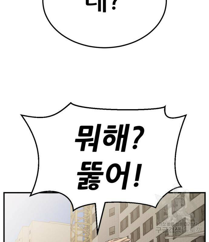 사내고충처리반 7화 314