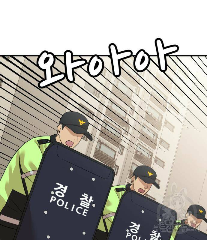 사내고충처리반 7화 316