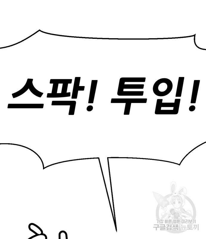 사내고충처리반 7화 322