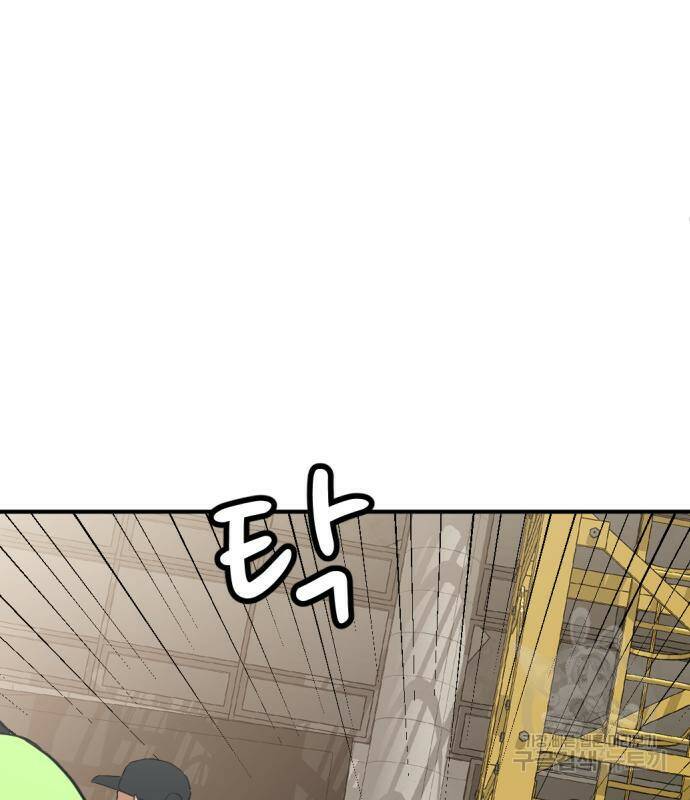 사내고충처리반 7화 326