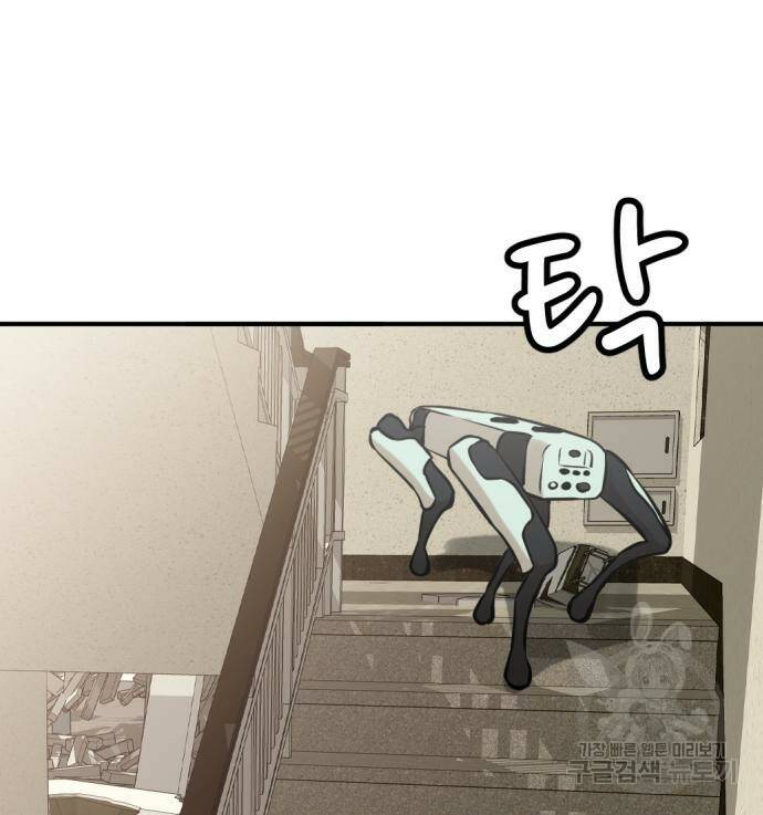 사내고충처리반 7화 328