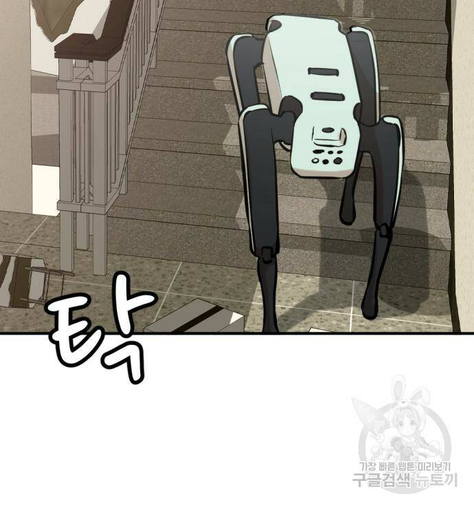 사내고충처리반 7화 329
